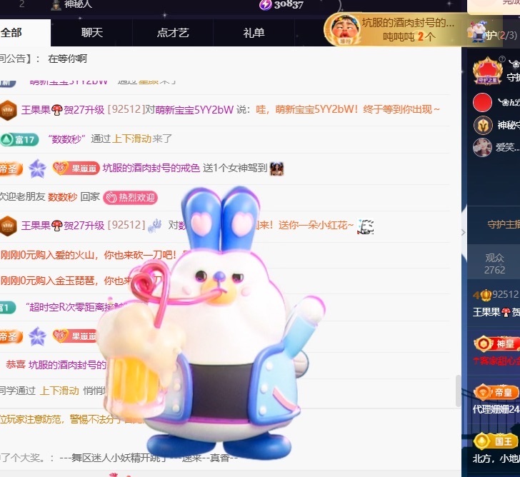 王果果🍄求升级主播图片