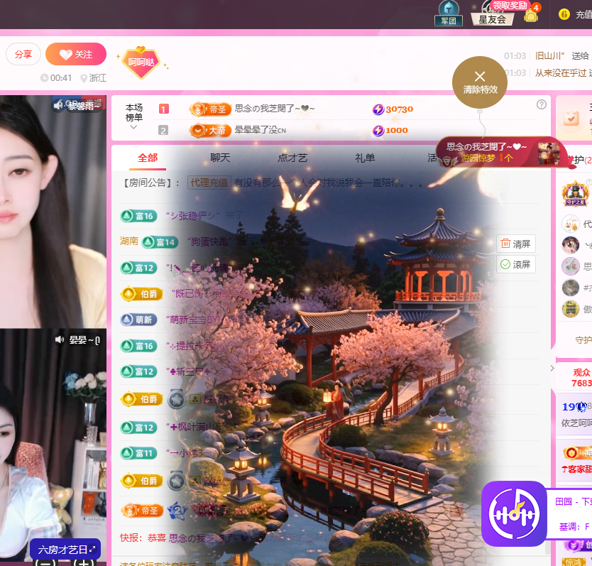 依芝呵呵了~❤~主播图片