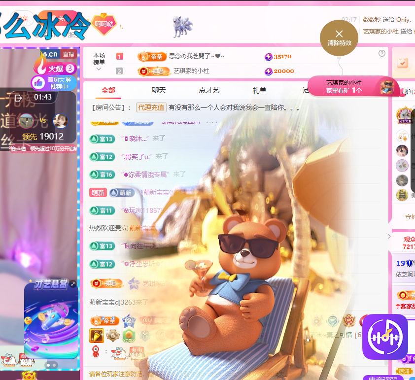 依芝呵呵了~❤~主播图片