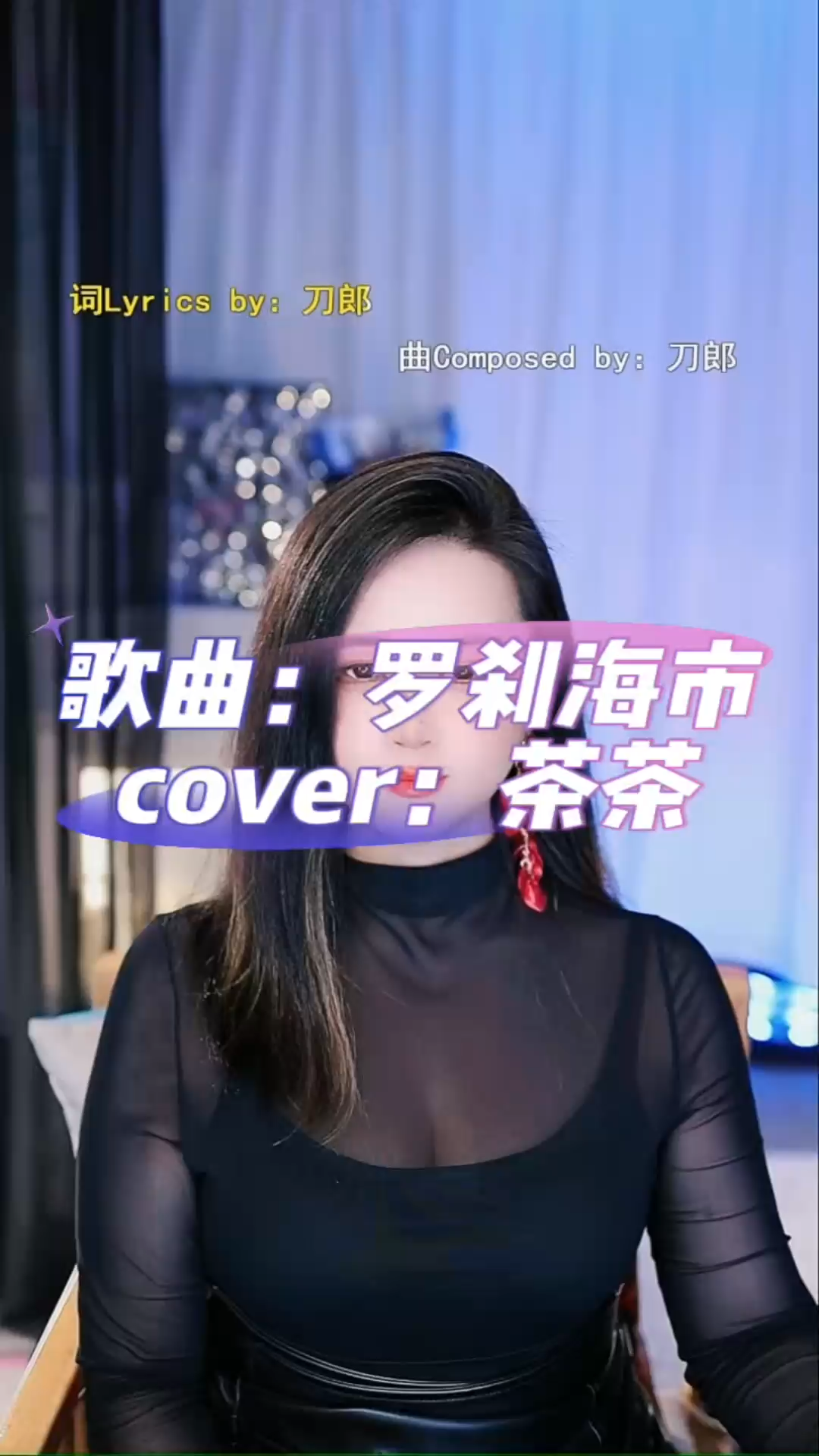 欠了好久的歌了，这一