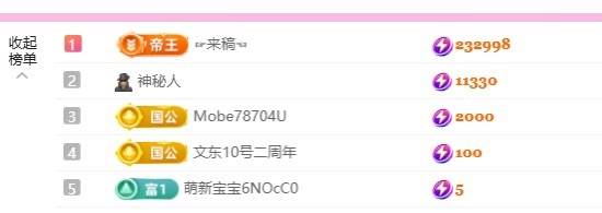 姜一一💰主播图片
