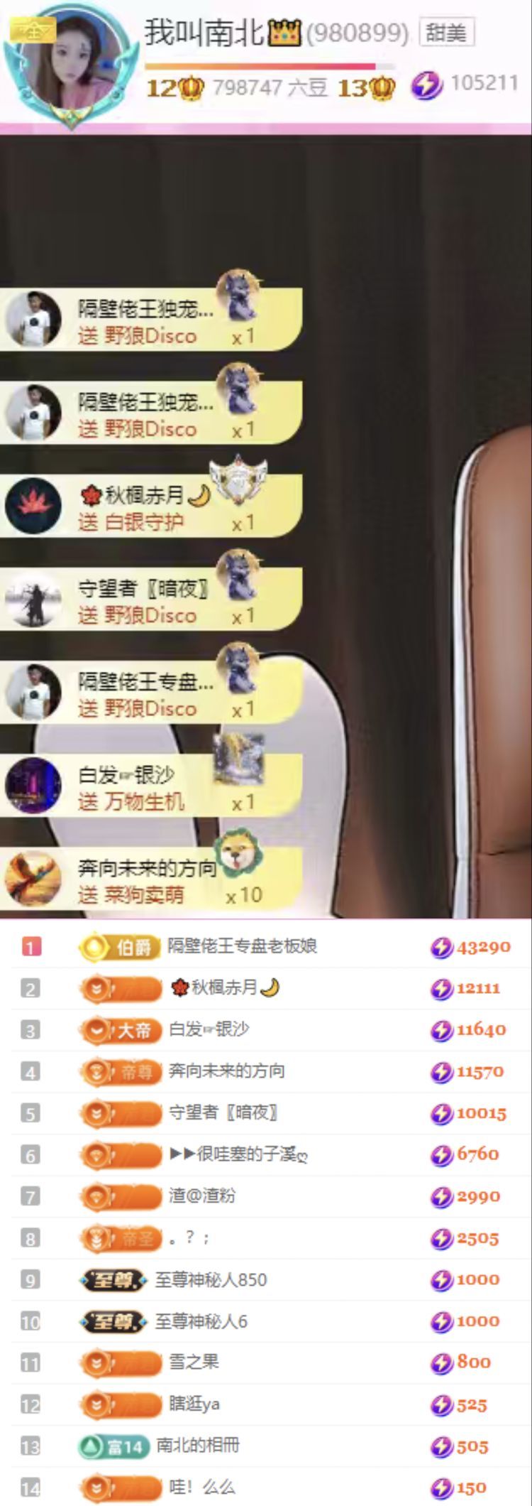 南北👑主播图片
