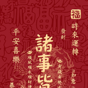 放生了！