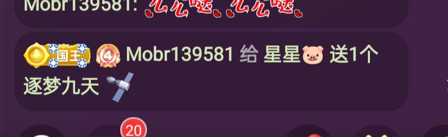 星星??主播圖片