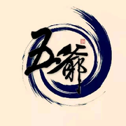 五爷纵横四海