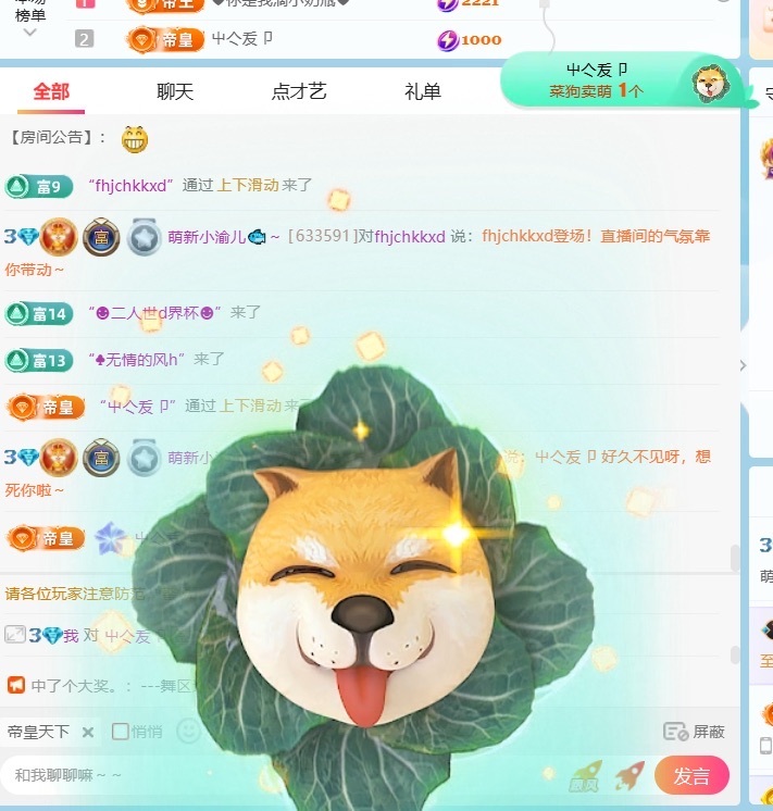 萌新小渝兒??～主播圖片