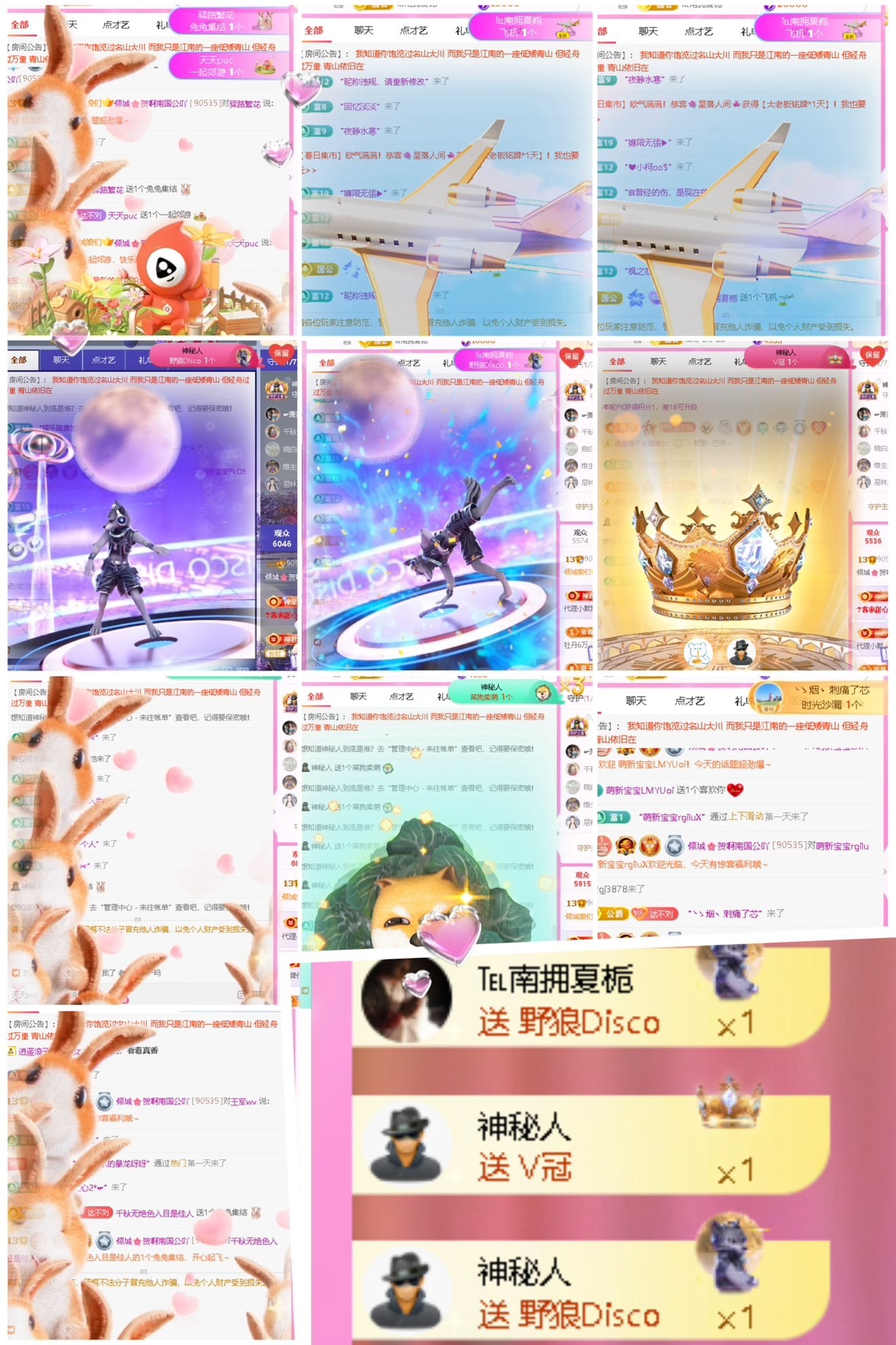 傾城??跳舞最哇塞的主播照片