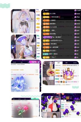 风铃在飞🍀守望幸福主播照片