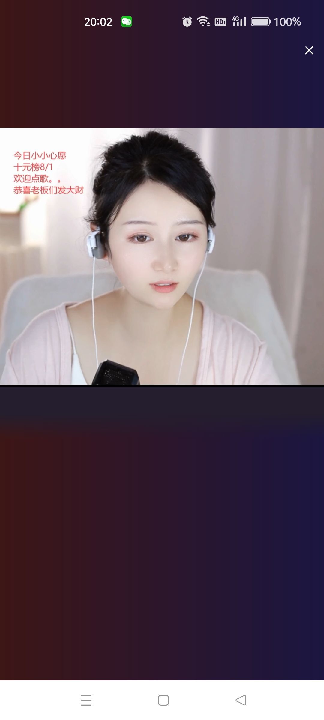 傲世英雄6主播图片