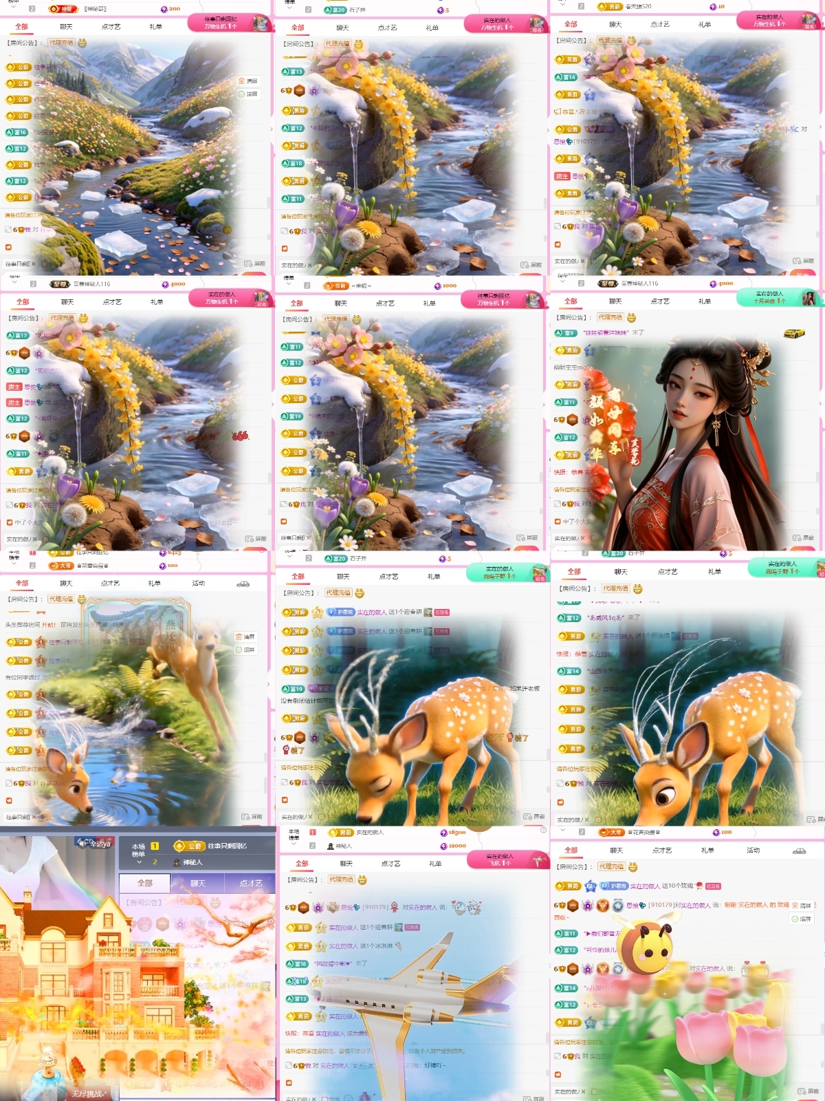 思悅??主播圖片