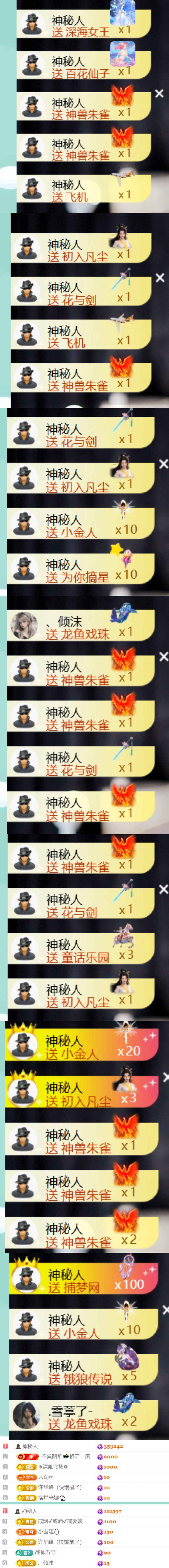 小可柔??的主播照片