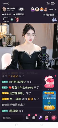 ❀(创世帝王)❀主播照片