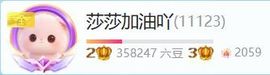 🍀莎11123的图片