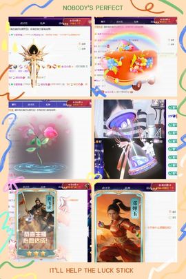 风铃在飞🍀守望幸福主播照片