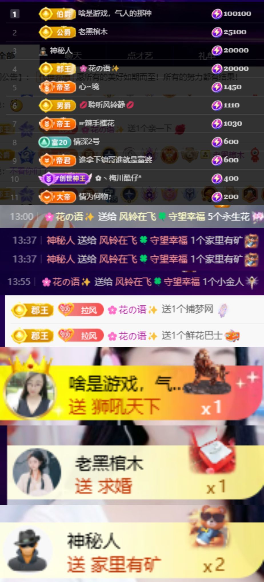 風(fēng)鈴在飛??守望幸福主播圖片