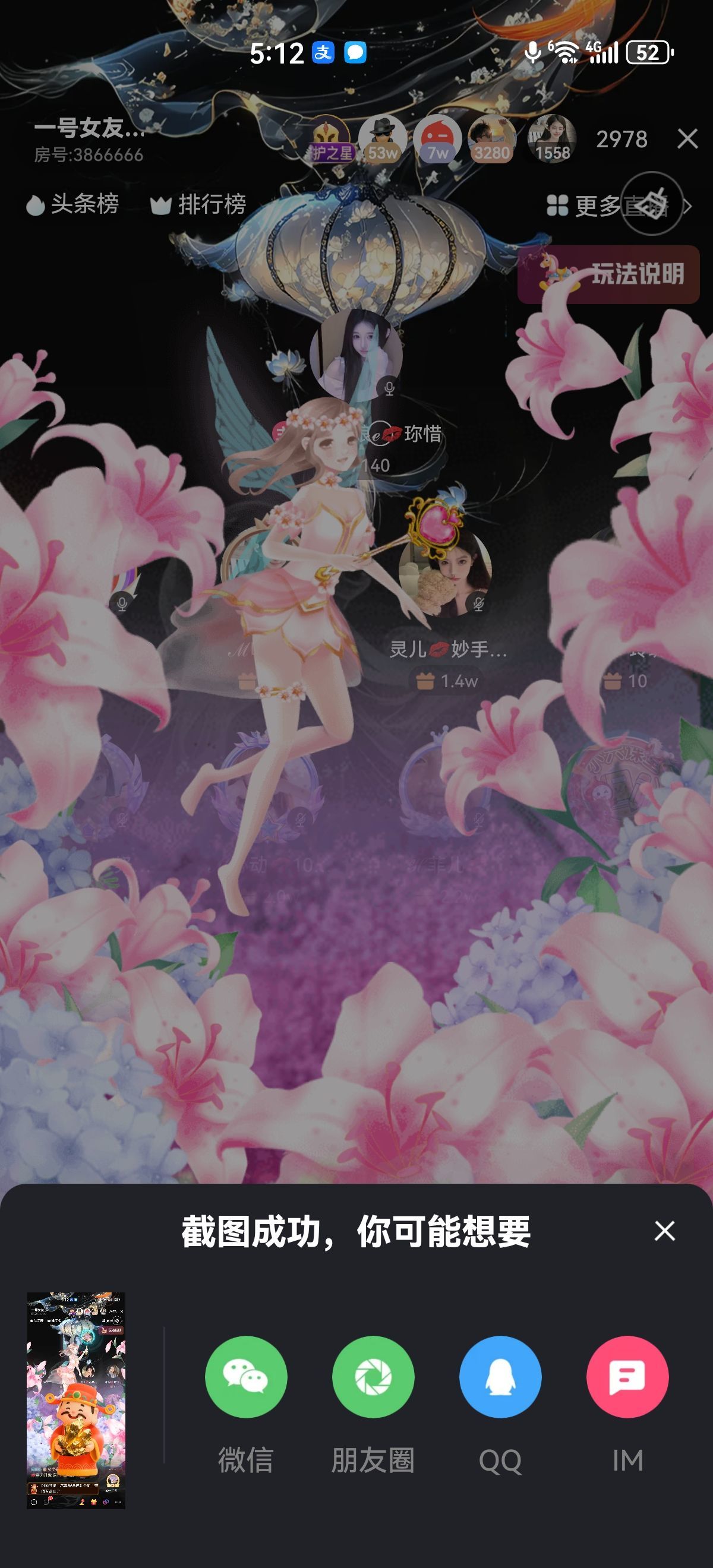 小木木??沐琪??主播圖片