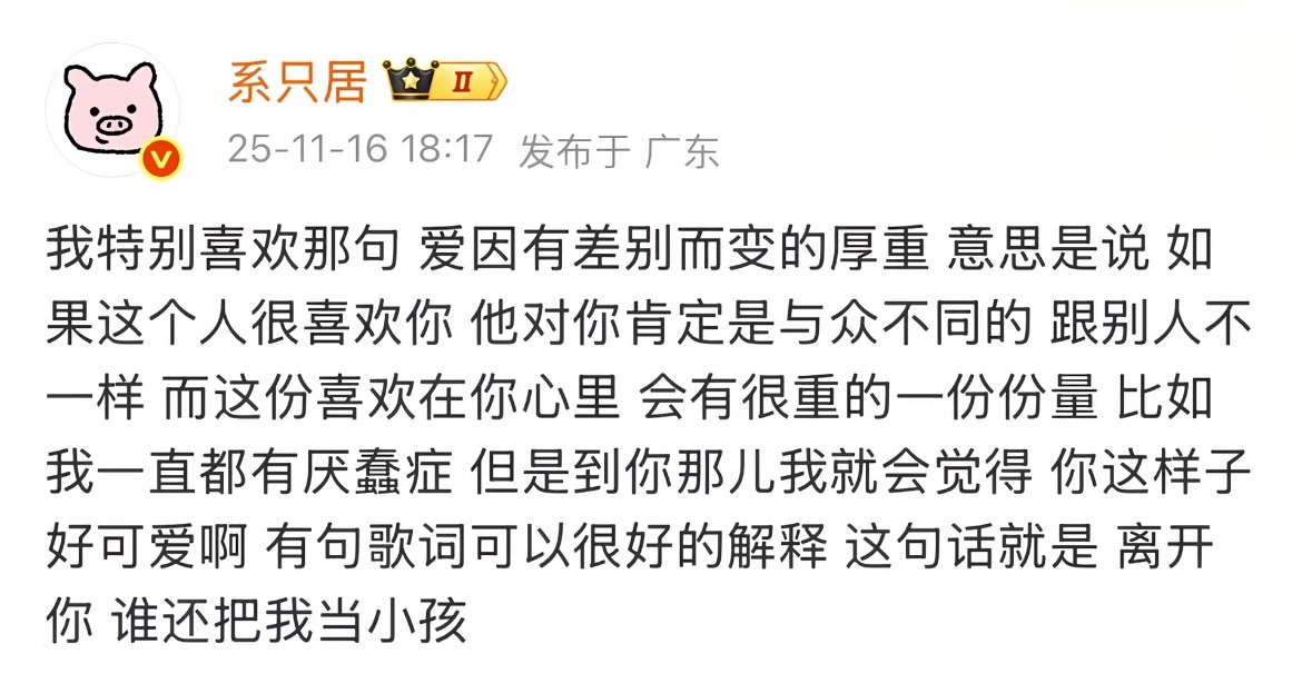 潔兒寶寶～的主播照片