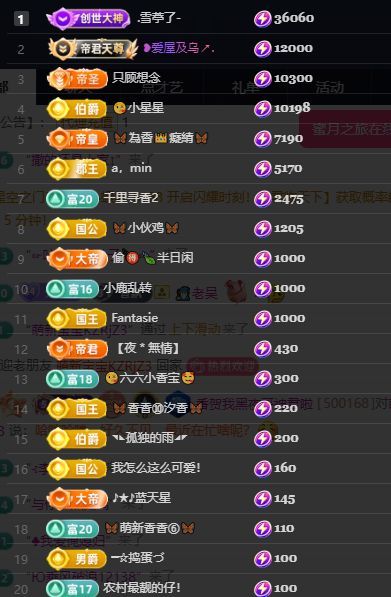 🦋香贺我香宝男爵主播图片