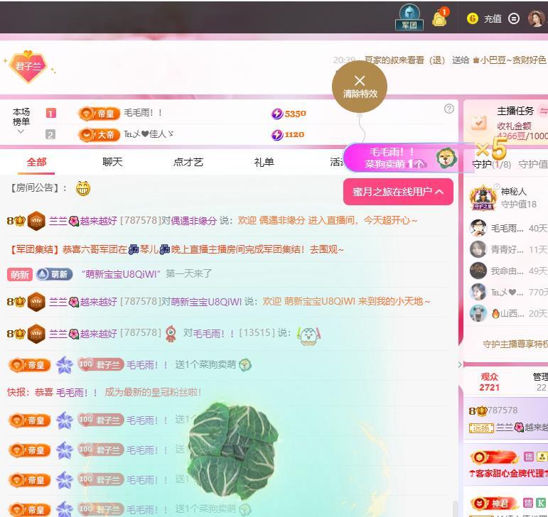 蘭蘭??越來越好主播圖片