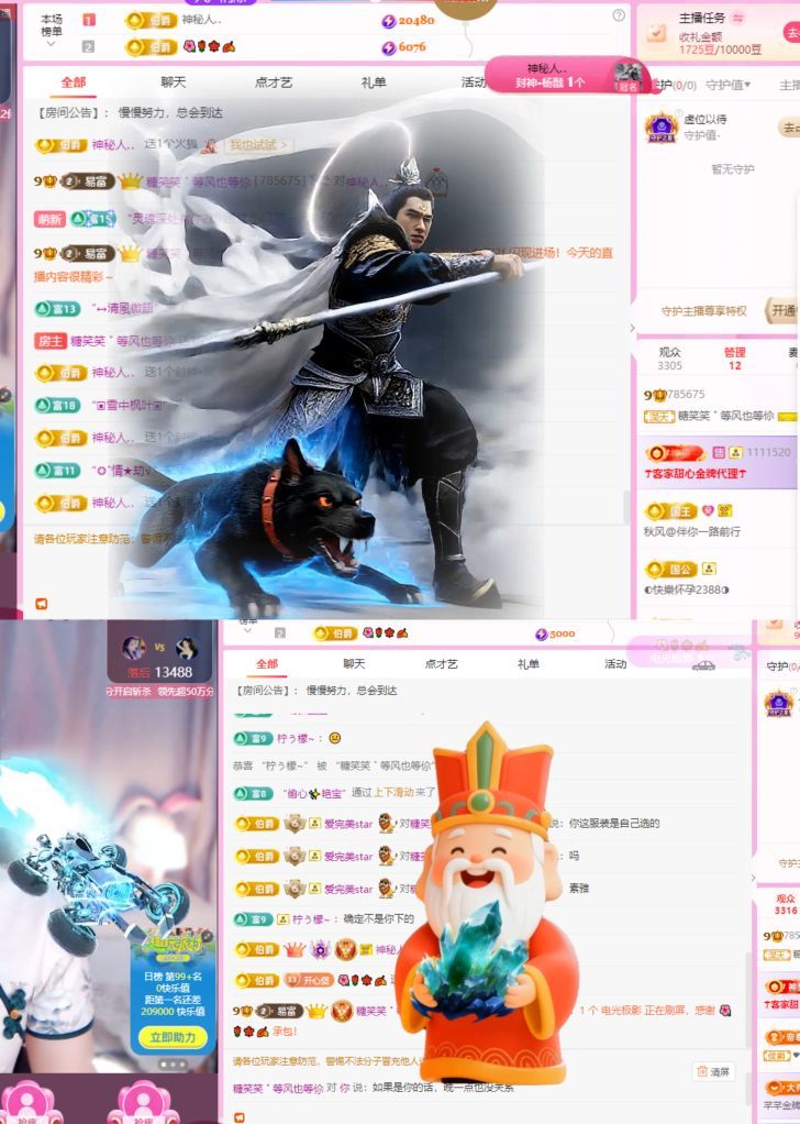 糖笑笑゛等風(fēng)也等伱主播圖片