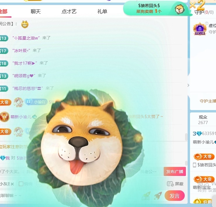 萌新小渝兒??～主播圖片