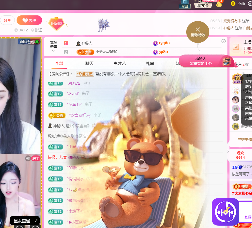 依芝呵呵了~❤~主播图片