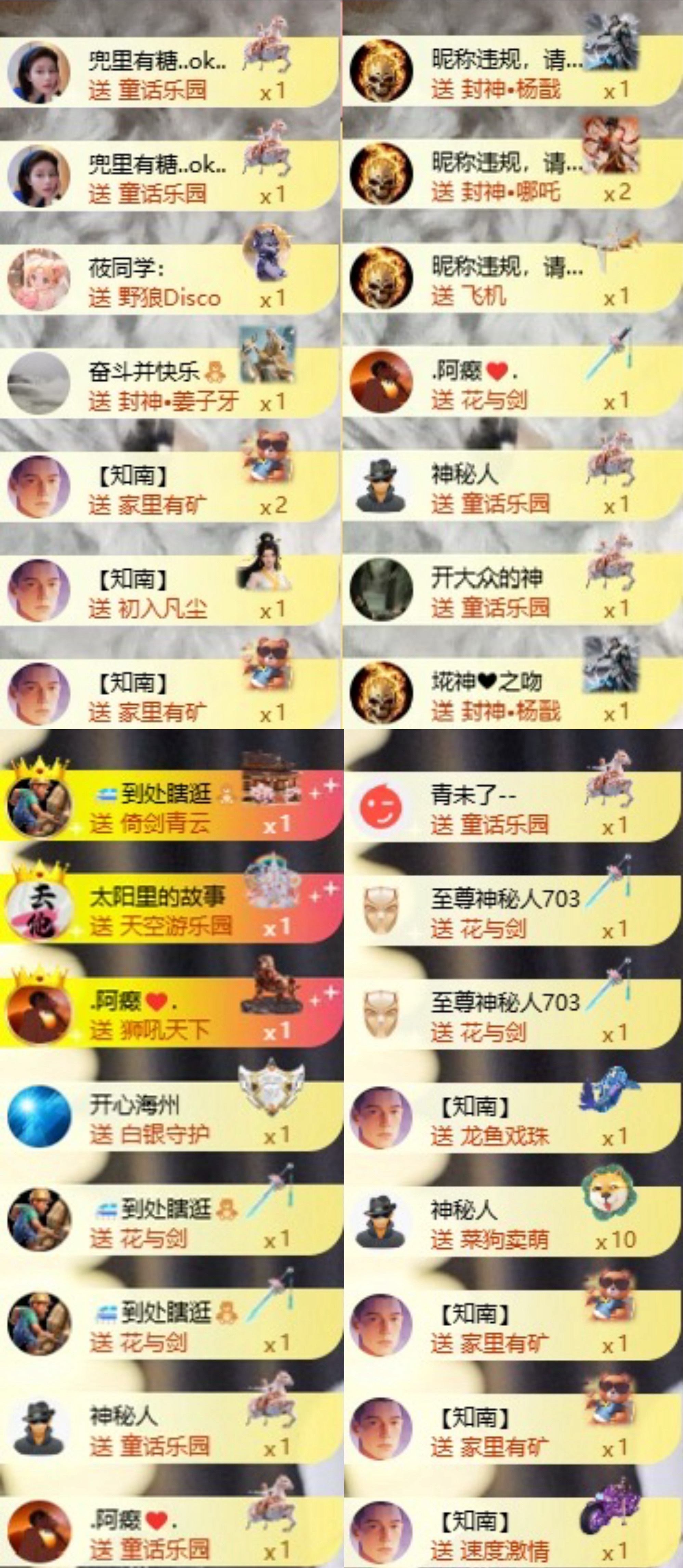 娜扎??的主播照片