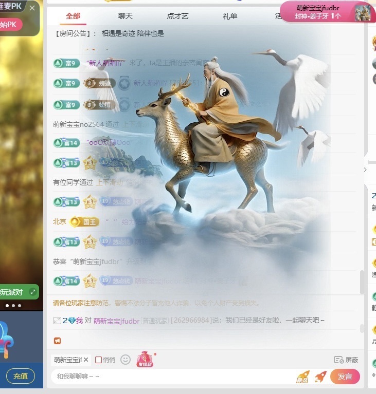 新人悠悠吖主播图片