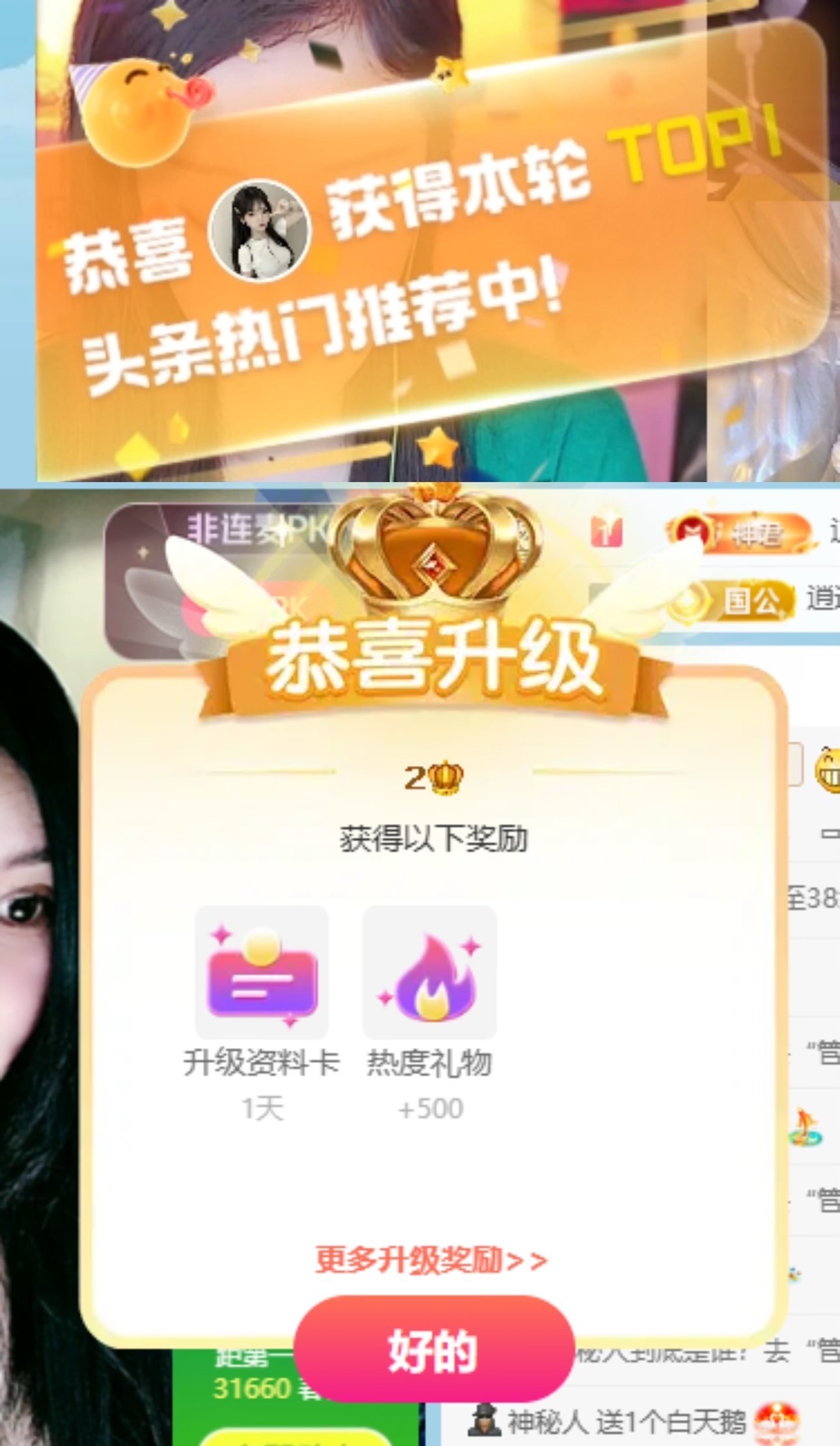 ??昭兒~心想事成主播圖片