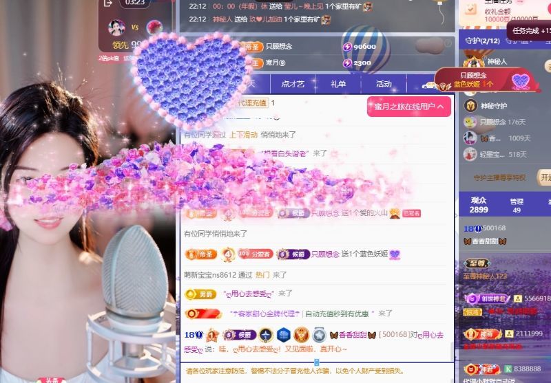 🦋香贺我香宝男爵主播图片