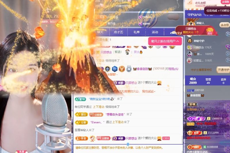 🦋香贺我香宝男爵主播图片