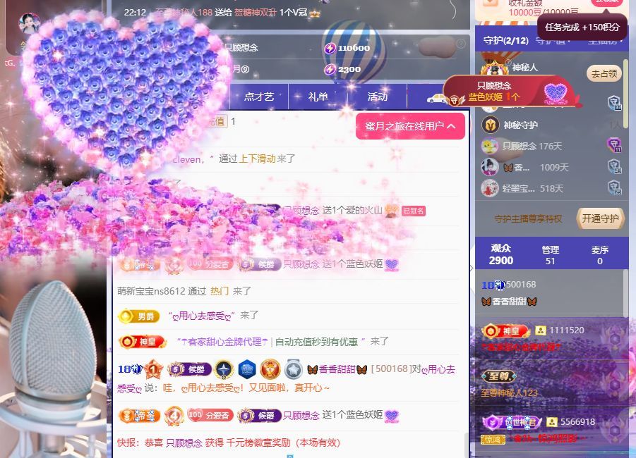 🦋香贺我香宝男爵主播图片