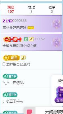 龙菲菲越来越好主播照片