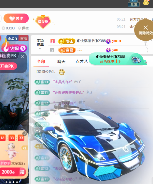 文文好运连连主播图片