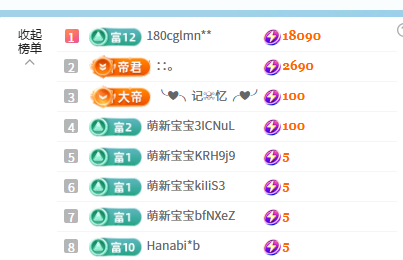 文文好运连连主播图片