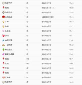 沐云思悠祝山海哥升帝的图片