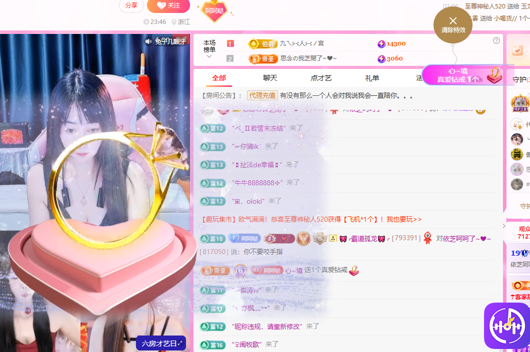 依芝呵呵了~❤~主播图片