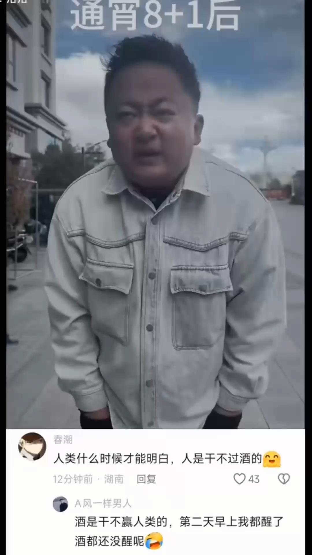 我：喝前：哑巴 喝后