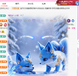 A代理❤玲儿❤的图片