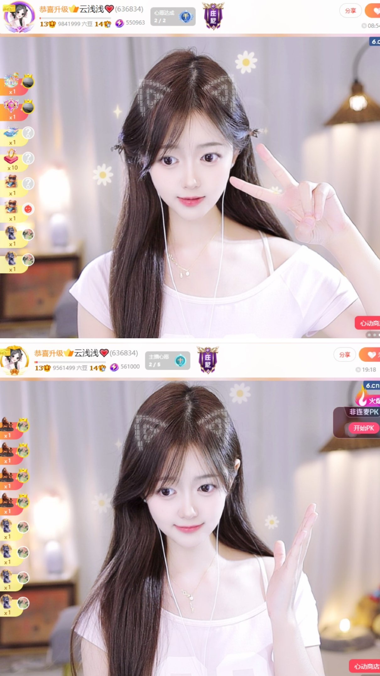 云浅浅💗主播图片