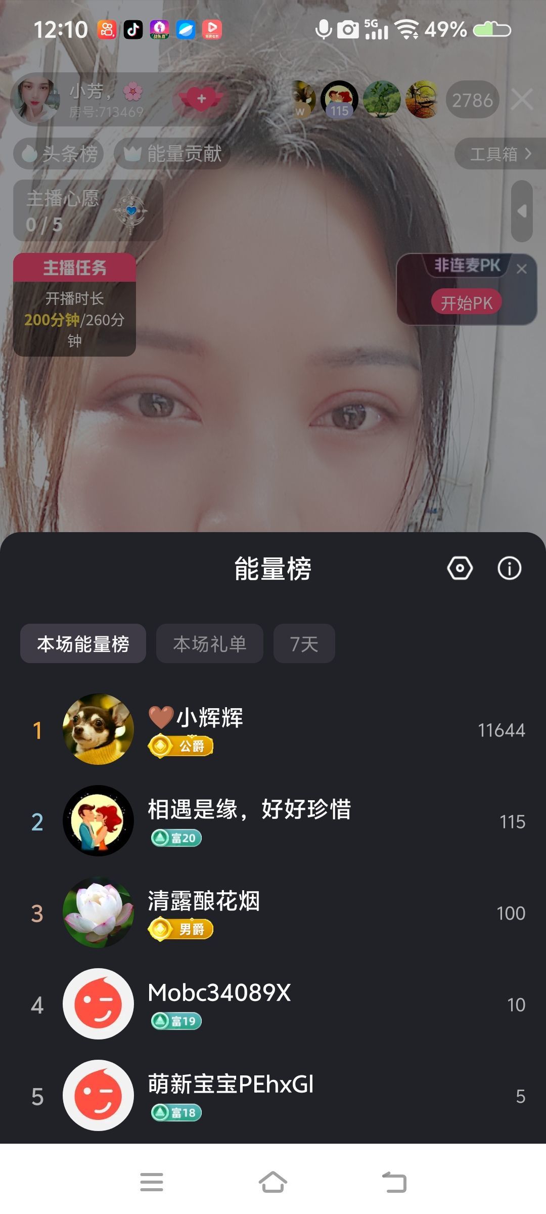 小芳，🌸的主播照片