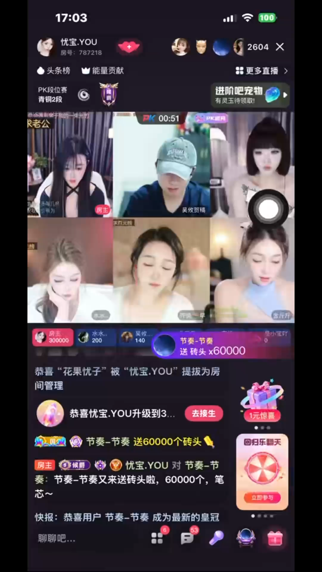 哇塞塞！这些砖头可以