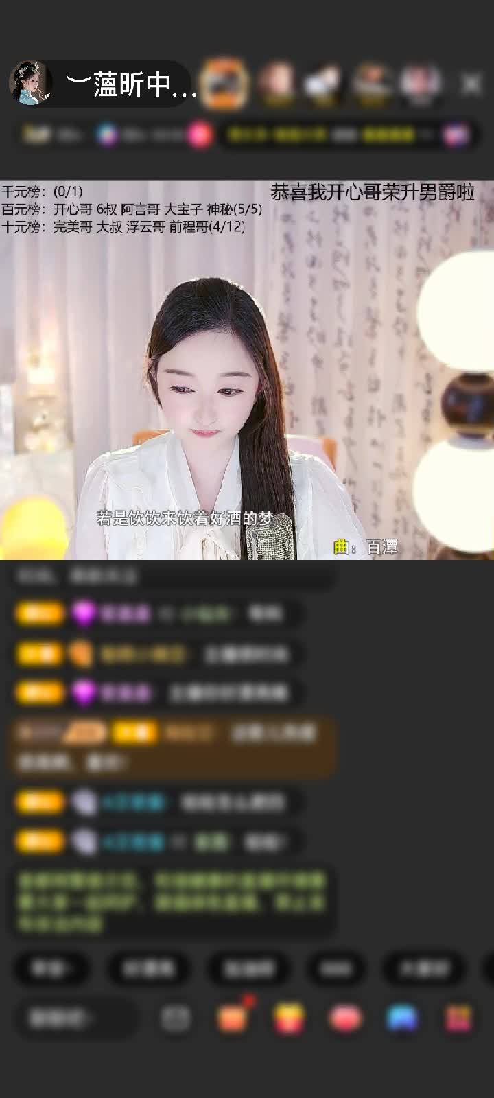 感谢︶开心就好ぃ赠送倚剑青云1个(✪ω✪)哇，太惊喜了，好好看😍