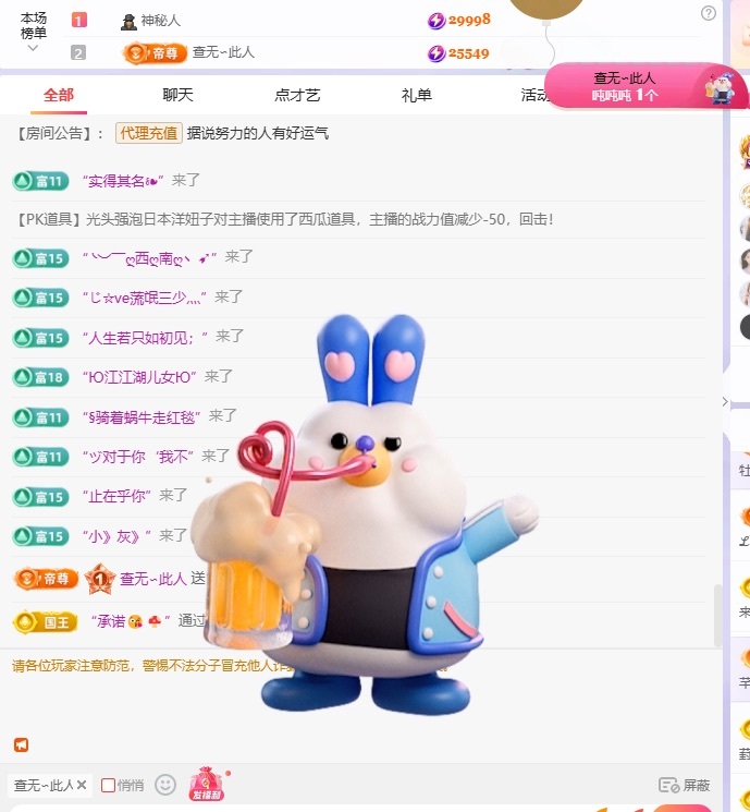 潔兒寶寶～的主播照片