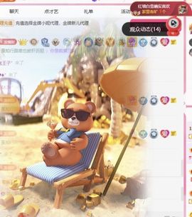 冉冉🍀好运来！主播照片