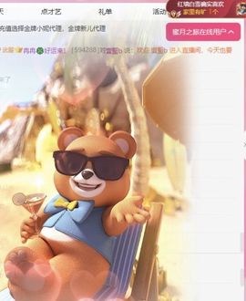 冉冉🍀好运来！主播照片