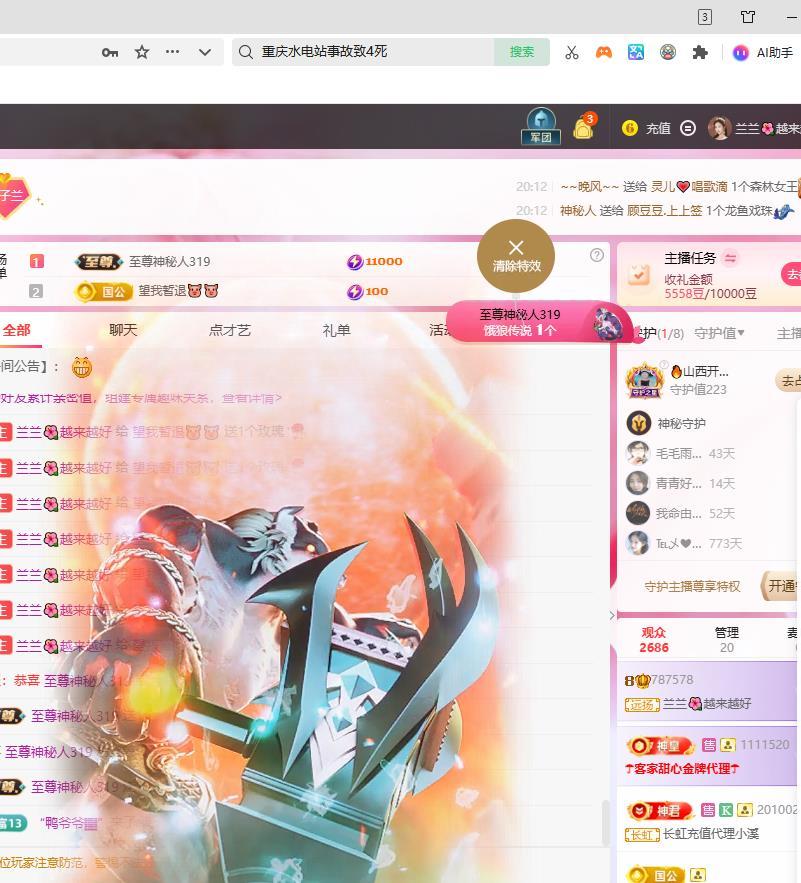 蘭蘭??越來越好主播圖片