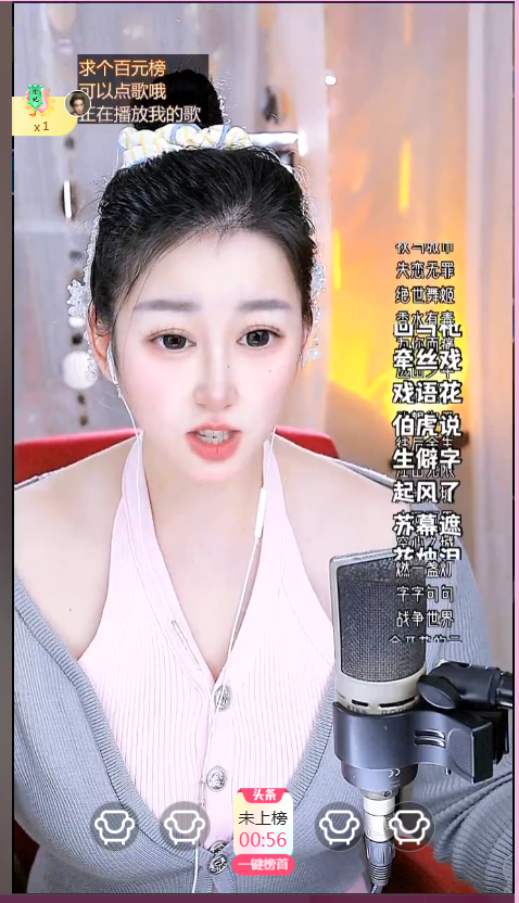 崤菡御道的主播照片