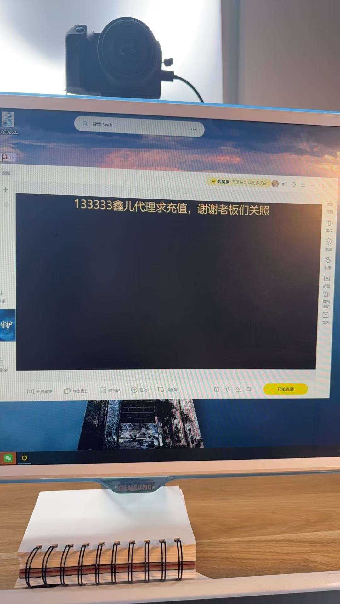 鑫儿～主播图片