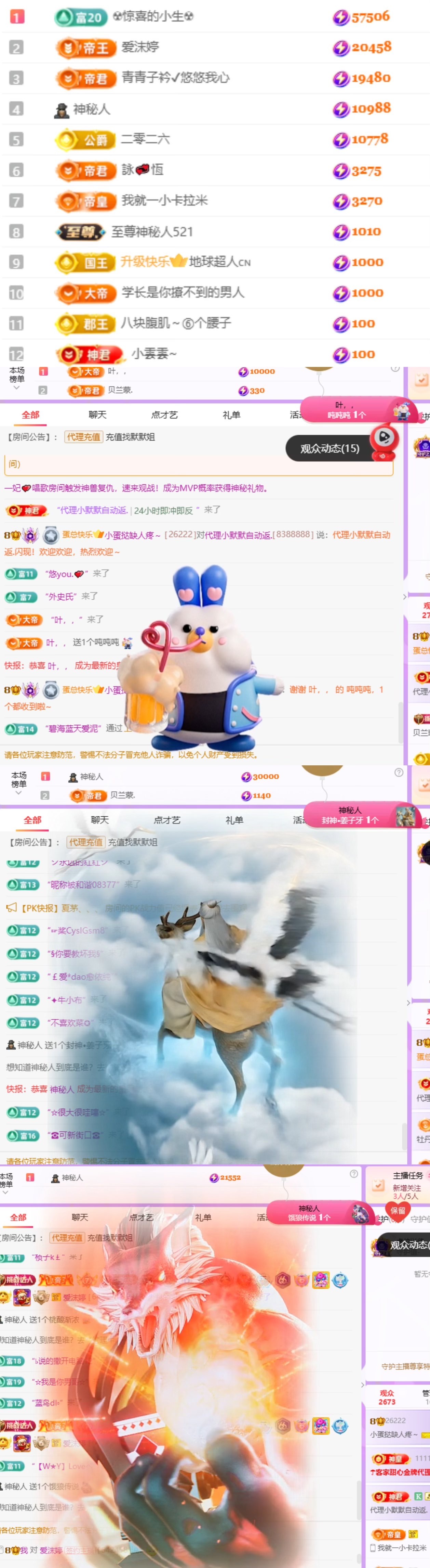 小蛋挞缺人疼～主播图片
